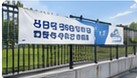 현수막 제작 사례